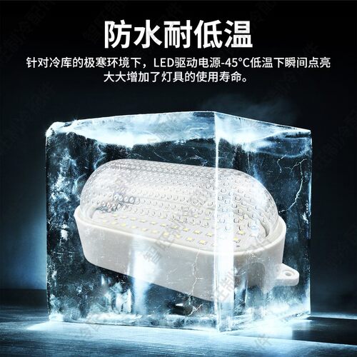 led冷库灯仓库厂房卫生间专用照明灯具浴池防水防潮耐低温三防灯 - 图0