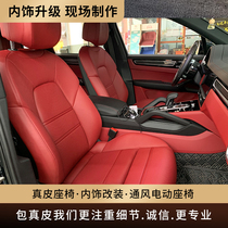 Car Seat Bag Genuine Leather Interior Retrofit Genuine Leather Seat Booking for the Porsche Lingzhi Benz Audi