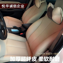 Bag genuine leather seat suitable for Inlong car interior retrofit full car foreskin booking as seat cover upgrade renovation