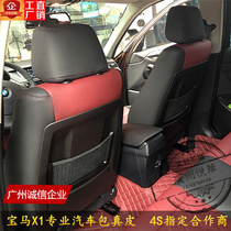 Bag genuine leather seats suitable for BMW X1 full car foreskin car interior retrofit original loading leather set