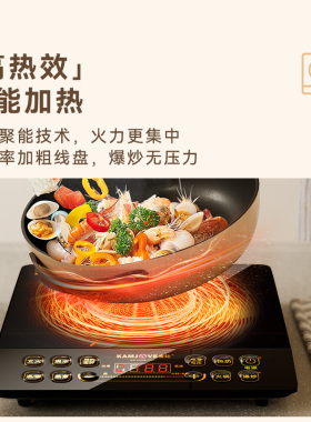 金灶电磁炉家用多功能大功率