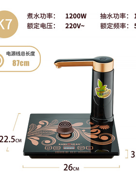 金灶全自动烧水壶底座