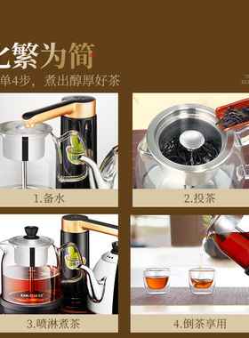 金灶K905全自动烧水壶茶台煮水壶