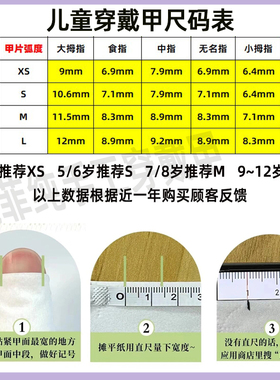 儿童穿戴甲美乐蒂圣诞节小孩专用成品手工儿童美甲无毒假指甲贴片