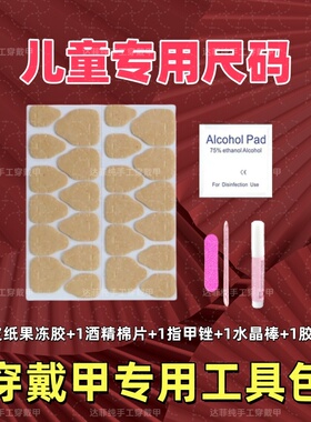 达菲的一家女童短款美甲高级感显白小朋友儿童手工穿戴甲2026新款