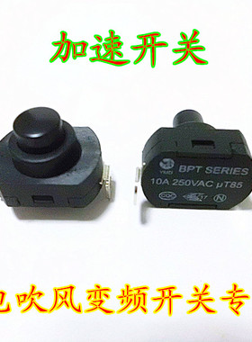 吹风机电源开关三挡大功率风筒