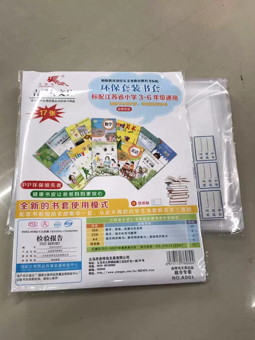 Ecological set, book cover for students, 3-9 years