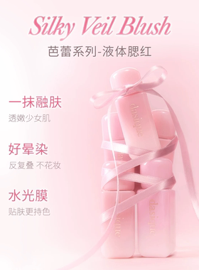 dasique/代曦可晨露唇釉镜面水光韩国唇膏