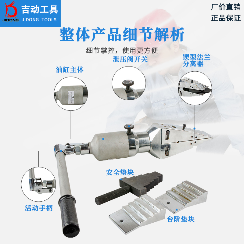 法兰分离器FS14分体式手动液压扩张器破拆工具破门消防管道撑开器 - 图1