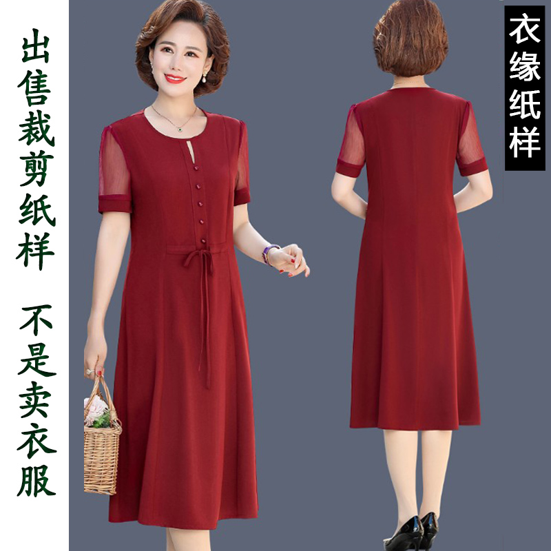 D971裁剪图纸板大码夏季女式衣服显瘦雪纺连衣裙1比1服装裁剪纸样 - 图2