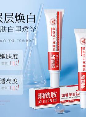 漫曼轩清淡化色斑软膏暗