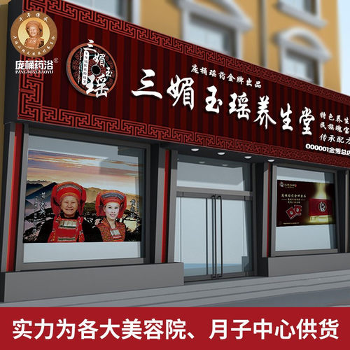 庞桶药浴泡澡药包瑶浴中药泡澡正品瑶族熏蒸发汗药包女性泡澡浴粉 - 图3