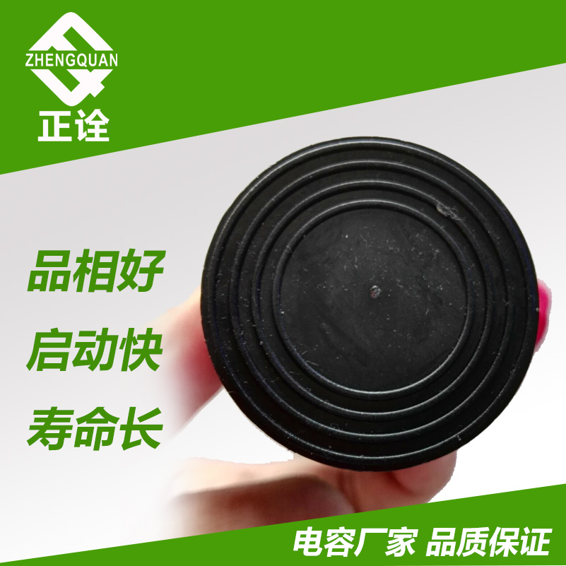 正诠电容  启动电容CBB60 3UF450V 电机运转电容 体积25*52MM - 图3