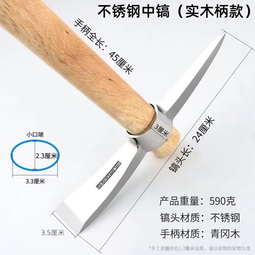 户外多功能不锈钢镐镐头小洋镐锄头全钢十字镐挖笋神器挖桩土树根 - 图1