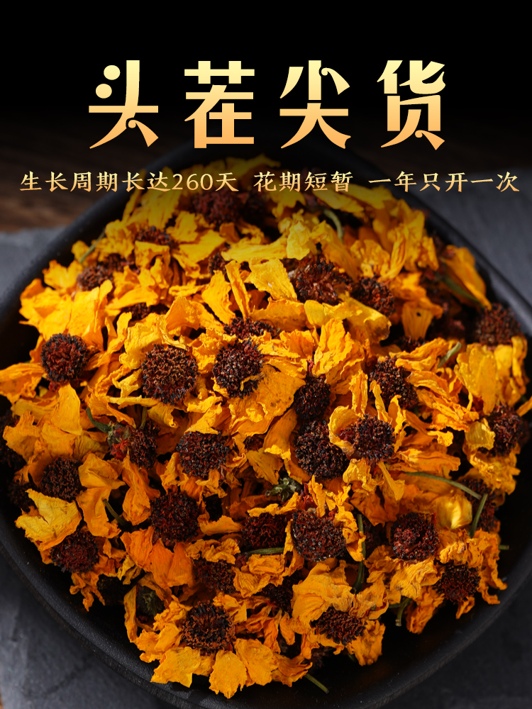 新货新疆特产天山昆仑雪菊胎菊红茶花茶血菊正品50g菊花茶-图0