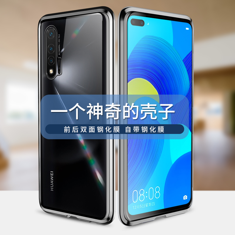 适用华为Nova6手机壳nova7se双面玻璃5G版Nova6SE全包NOVA7吸磁壳 - 图0