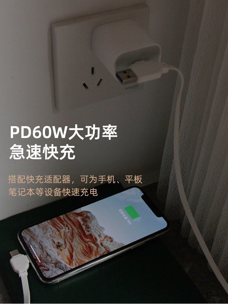 卜夆适用于苹果华为充电线60wPD快充伸缩数据线卡通迷你多头四合1 - 图1