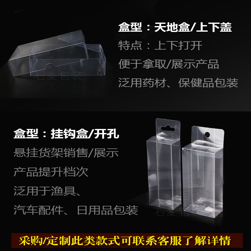 长方手办模型透明塑料胶盒现货 定制透明pvc毛巾包装彩色印刷盒子 - 图2