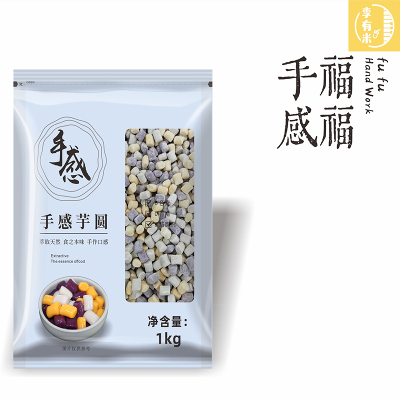 福福手感鄉芋香彩色大芋圆纯手工无添加奶茶甜品店专用水果捞商用 - 图0