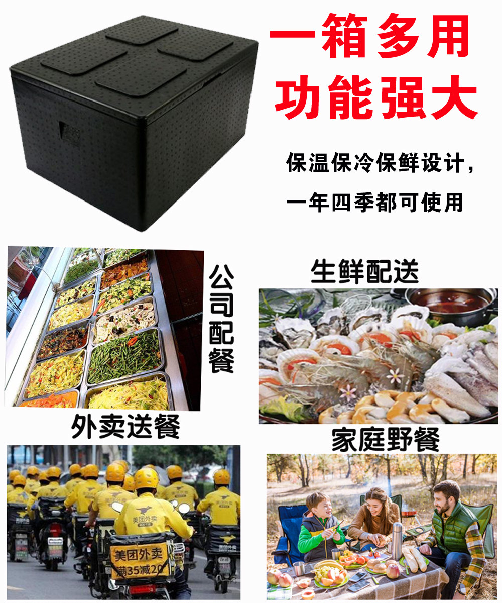 食堂保温箱泡沫箱epp外卖箱送餐外送食品配送商用高密度冷藏保鲜_虎窝淘