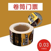 Continuous Drum Attractions Scenic Spot Ticket Volume Label Deputy Voucher Hot Sensitive Paper Admission Ticket Print Free Boilerplate Print Customisation