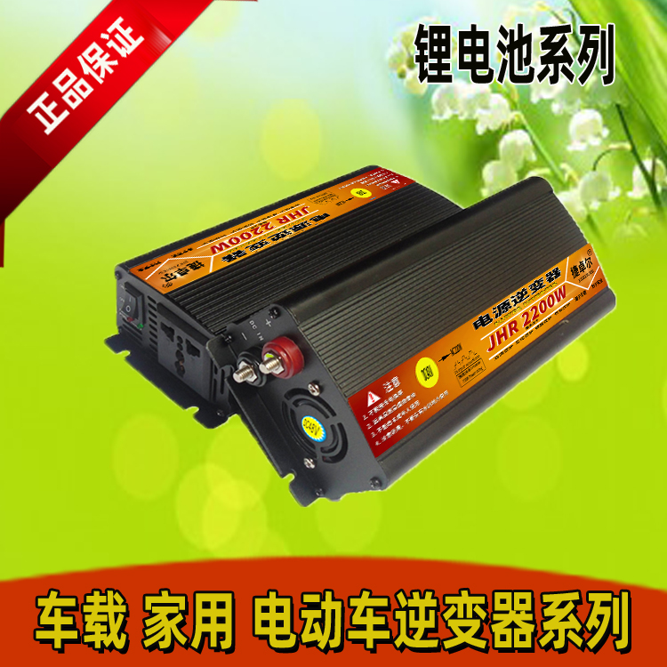 逆变器12V24V36V48V60V72V车载电池电瓶转220V用电水壶电饭煲电钻