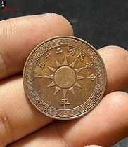 Ancient coins the 25th year of the Republic of China the layout party emblem one cent a flat treasure a copper dollar an old coin an antique machine-made coin