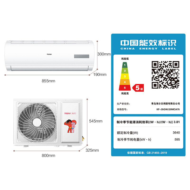 海尔单冷空调1.5P匹家用挂机大1匹定频宿舍壁挂式制冷不制热空调-图3