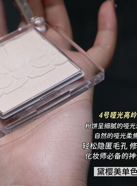 黛樱美高光粉单色提亮闪粉自然哑光生姜立体银色极光细闪化妆师