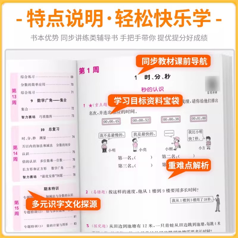 2026新小学数学提优能手一二年级三年级四年级五年级六年级上册下册人教版北师大版苏教版小学计算题同步培优附加应用基础专项训练
