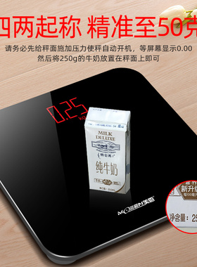 顺丰包邮德系高精度体重体脂秤