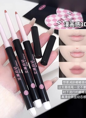 双头唇线笔勾勒唇形持久唇线显色口红哑光便携防水防汗持久不脱妆