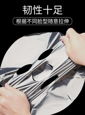 一次性保鲜膜面膜贴美容院专用透明塑料脸面部灌肤套装水疗面膜纸