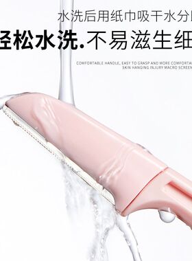 微距安全型修眉刀肿眼泡