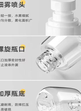 旅行分装瓶喷雾瓶细雾爽肤水化妆水分装空瓶子便携香水小喷壶旅游