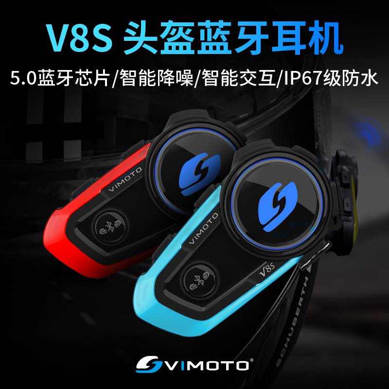 维迈通V8S V9S V9X新款摩托车头盔蓝牙耳机车头盔可对讲通话耳机-图0