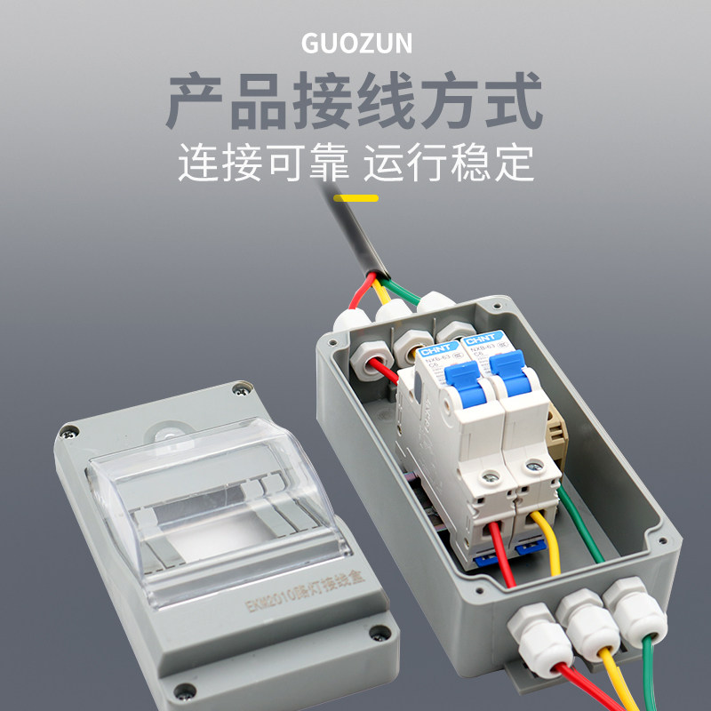路灯配电盒灯杆接线保护盒EKM2035开关控制EKM2070防水保险接线盒 - 图2