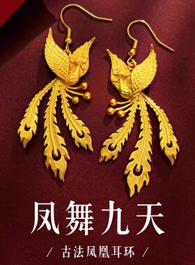 沙金铜镀金婚嫁套装凤舞九天项链凤凰戒指订婚结婚三金五金
