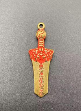 纯黄铜九字真言钥匙扣挂件随身迷你小号宝剑吊坠护身复古饰品朱砂