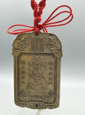 古玩杂项收藏白铜鎏银腰牌白铜财神腰牌腰牌合背