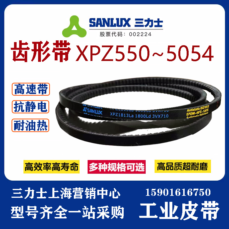 三力士三角带耐油温抗静电 15N窄V带5V1550/5V1600/5V1700/5V1800 - 图2