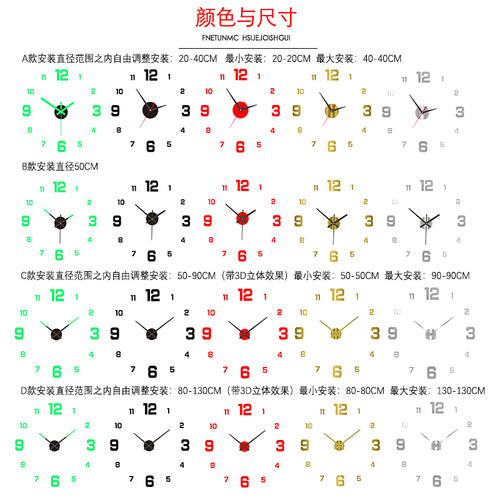 免打孔钟表挂钟客厅简约现代DIY夜光静音时钟挂墙数字创意贴墙钟 - 图2