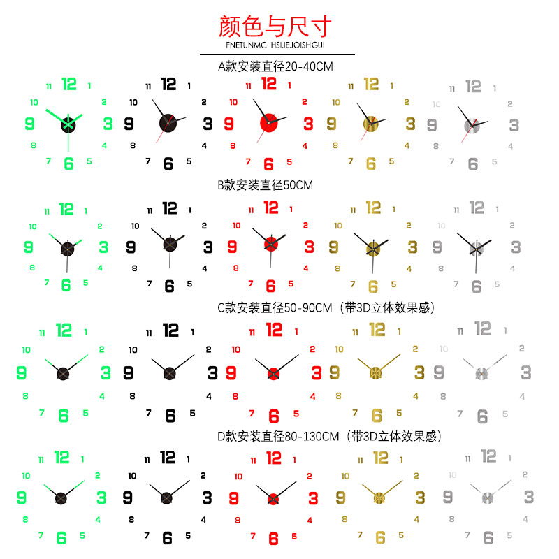 免打孔钟表挂钟客厅简约现代DIY夜光静音时钟挂墙数字创意贴墙钟 - 图2