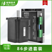 The Rieter 86 stepper motor drive set torque 4.5NM8.5NM12NM high-speed stepper motor controller