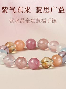 吉绳记智慧多宝手链女五