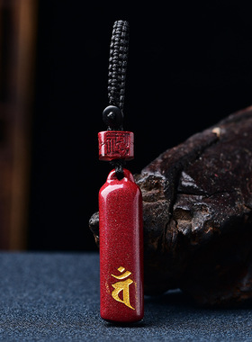 朱砂八大守护神无事牌钥