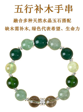 天然水晶多宝五行国学金木水火土手链平衡能量互补女手串定制