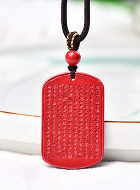 【无忧】高含量朱砂心经