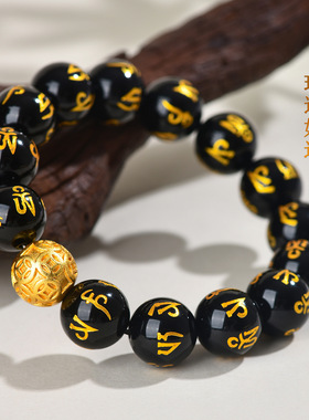 天然黑曜石六字真言铜钱珠手链文创景区寺院佛珠男女情侣手串