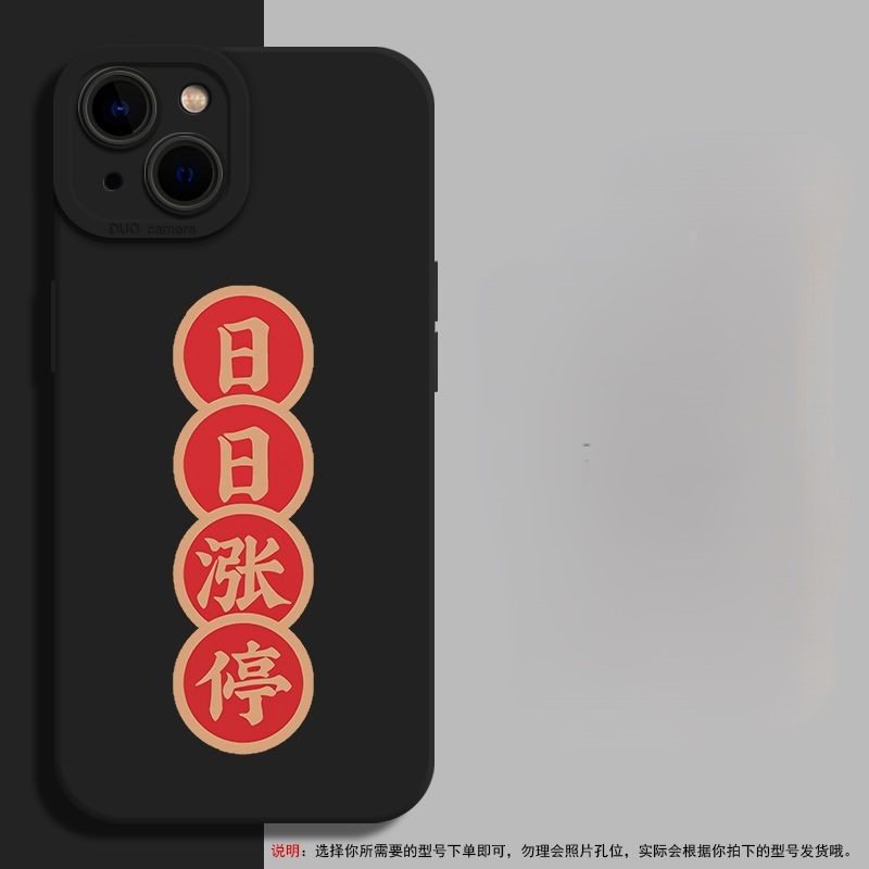 红米k80苹果16promax股票大涨牛市华为PURA70新款iQOOneo10手机壳小米15荣耀300适用VIVOs19软OPPORENO13创意
